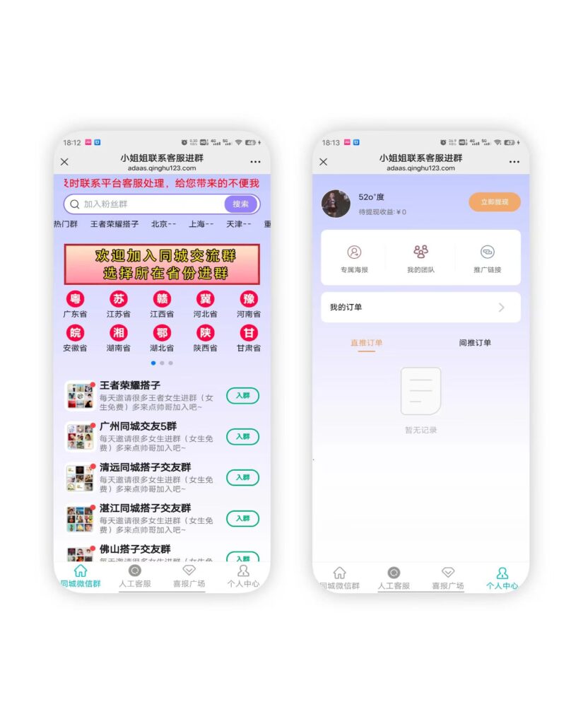 二开版-4.10社群空间站，变现系统，版本付费进群系统平台源码＋搭建教程 易支付版-八九源码网