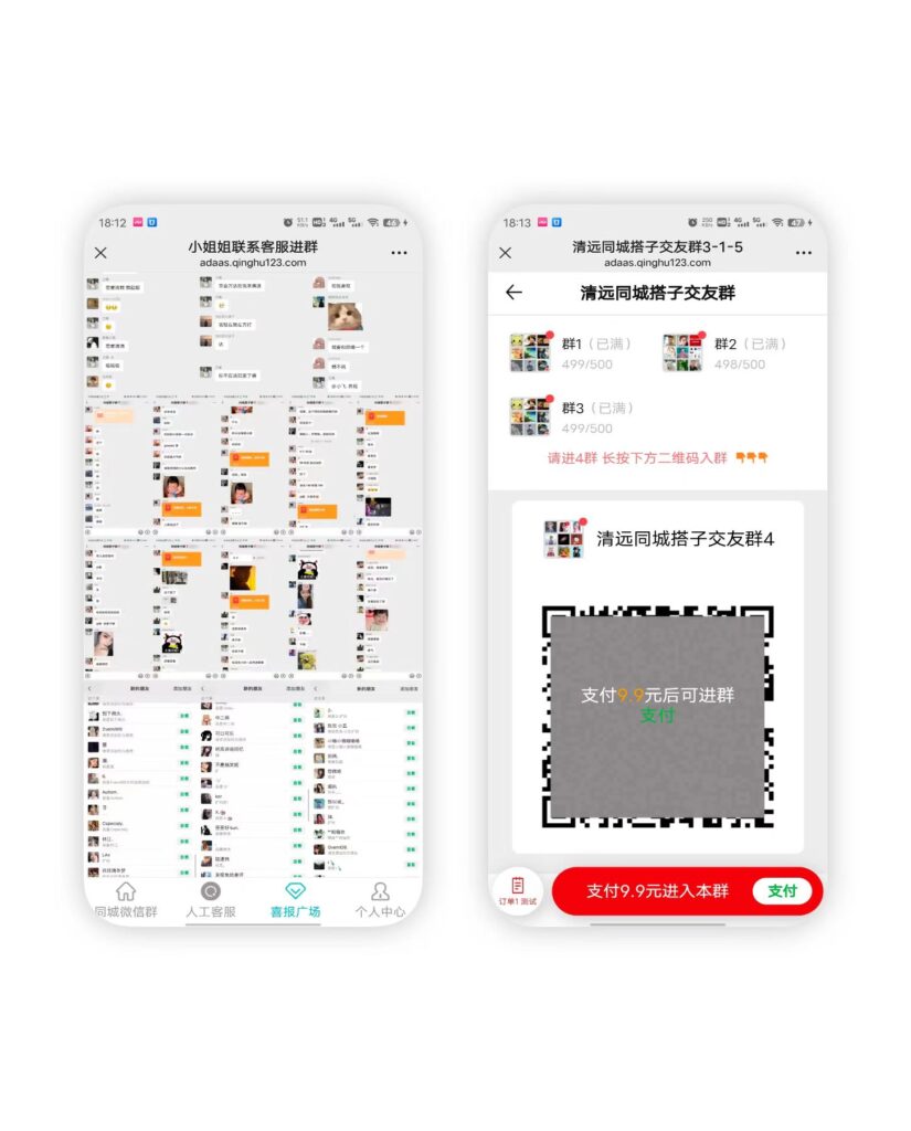 图片[2]-二开版-4.10社群空间站，变现系统，版本付费进群系统平台源码＋搭建教程 易支付版-八九源码网