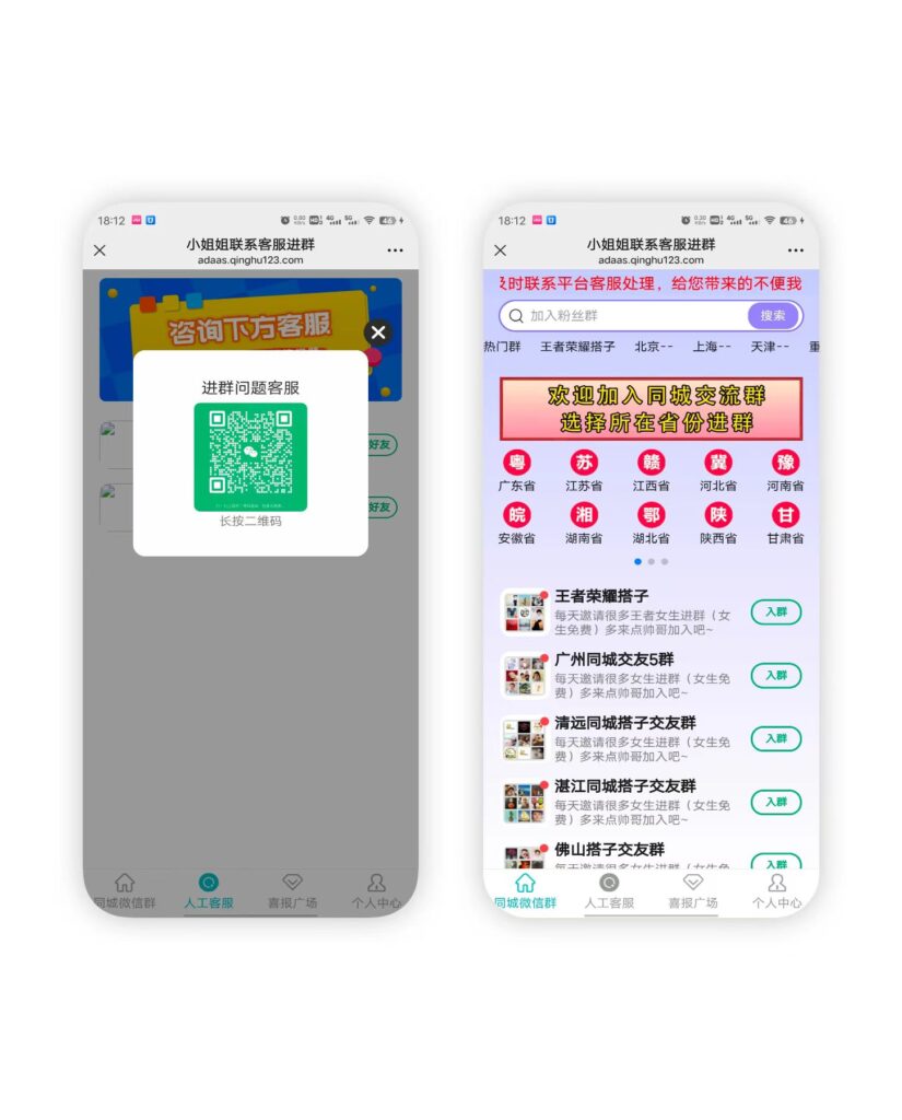 图片[3]-二开版-4.10社群空间站，变现系统，版本付费进群系统平台源码＋搭建教程 易支付版-八九源码网
