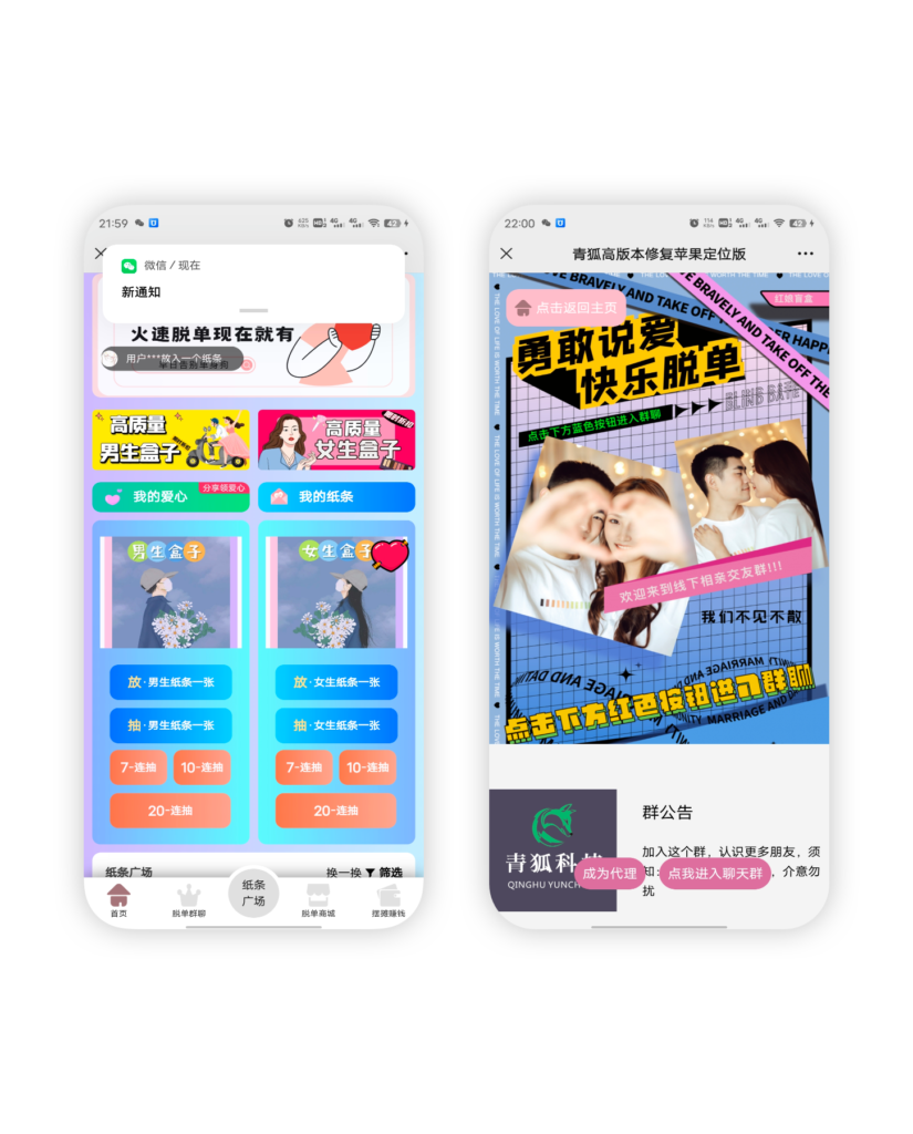 最新版交友盲盒全开源系统源码＋教程独家二开版 支持易支付-八九源码网