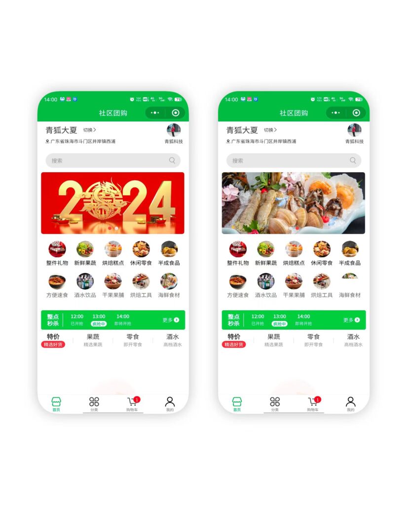 狮子鱼18.9社区团购小程序商城源码＋教程完整版-八九源码网
