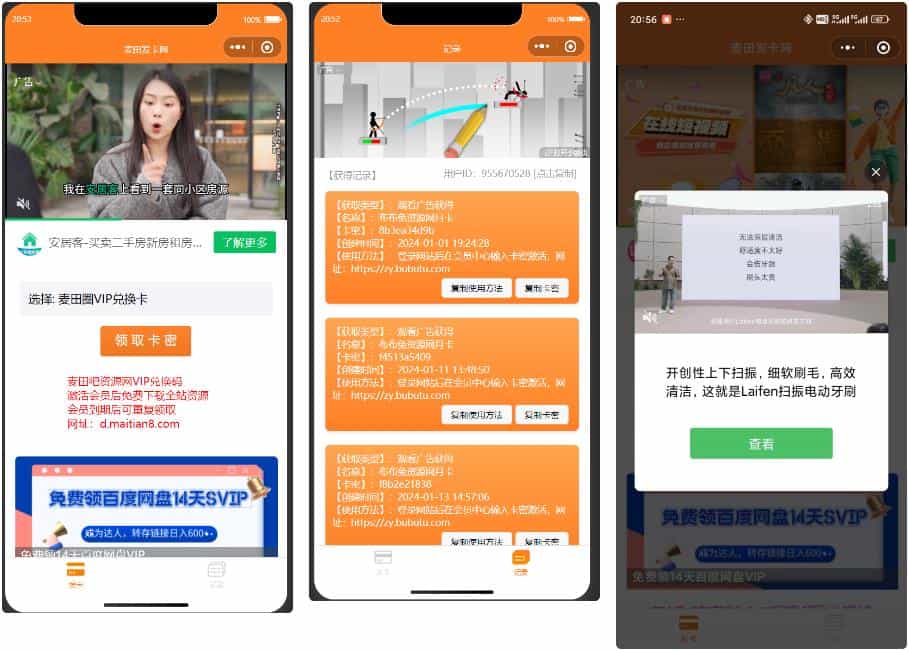 最新微信发卡小程序卡密系统支持流量主两个版本分类选择和输入查询教程-八九源码网