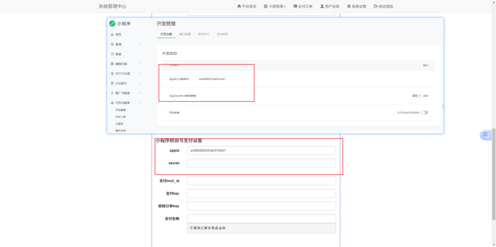 图片[2]-最新微信发卡小程序卡密系统支持流量主两个版本分类选择和输入查询教程-八九源码网