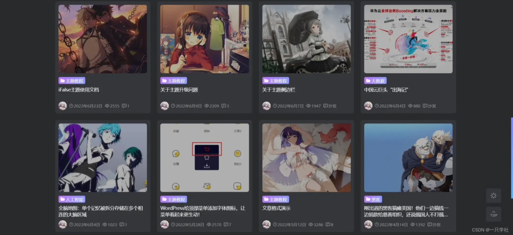 图片[2]-[亲测可搭建]iFalse轻量自适应模板WordPress主题-八九源码网