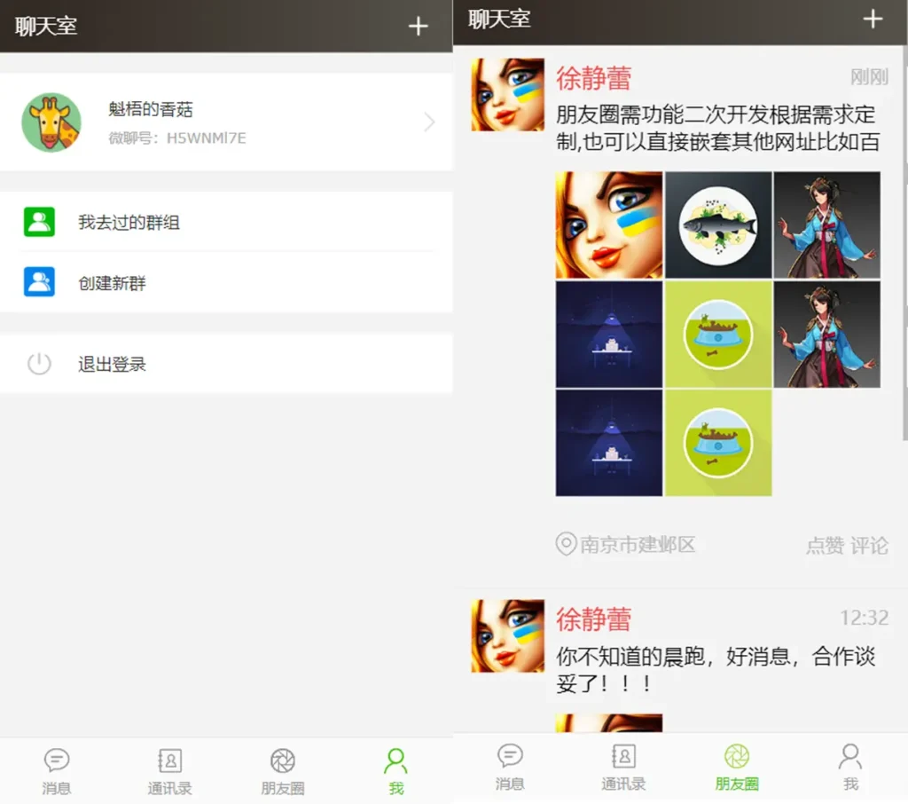 [亲测可用]网页聊天室H5实时聊天室群聊聊天网站源码，自动分配账户群组/私聊/禁言等功能/运营版本（附带视频搭建教程）-八九源码网