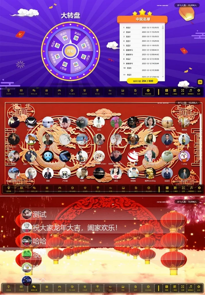 大屏幕互动源码+动态背景图和配乐素材+搭建教程-八九源码网