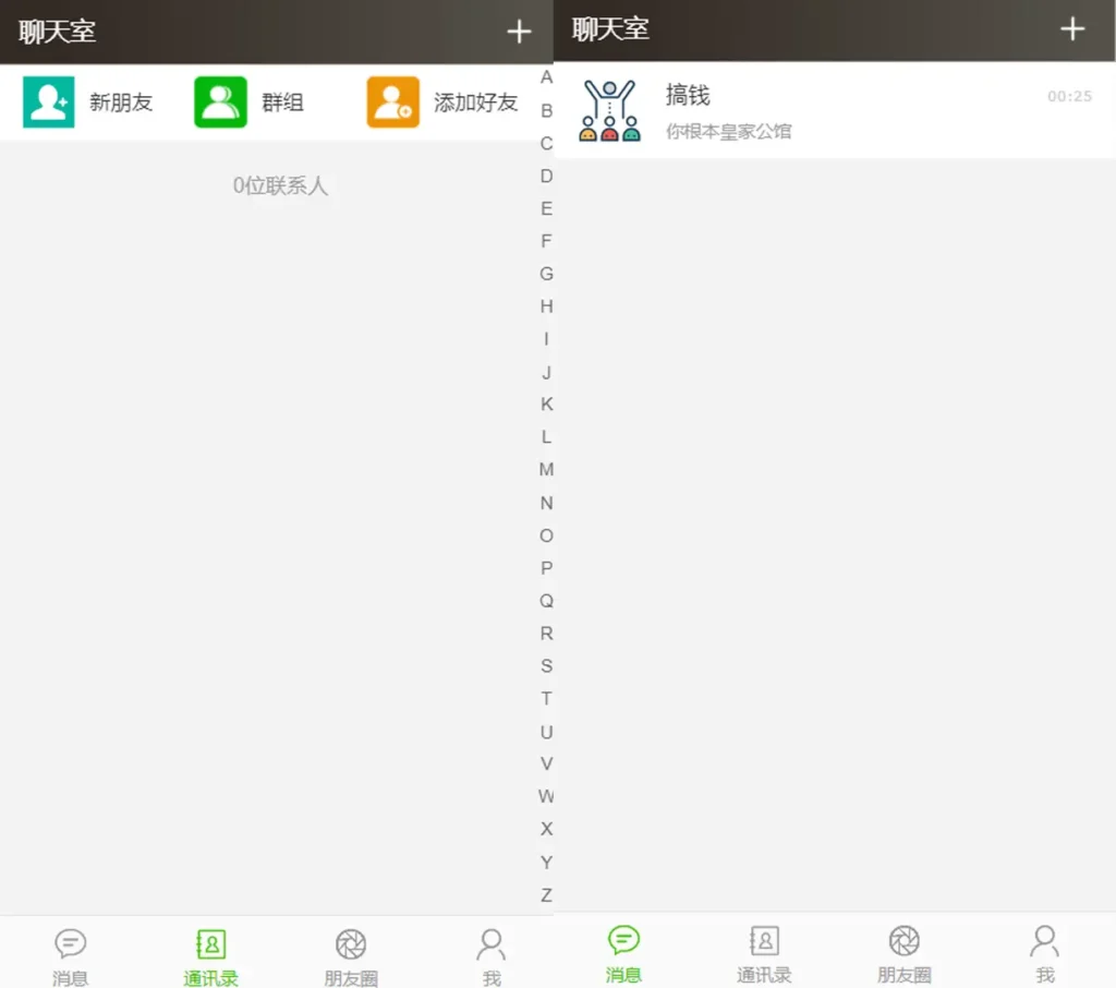 图片[3]-[亲测可用]网页聊天室H5实时聊天室群聊聊天网站源码，自动分配账户群组/私聊/禁言等功能/运营版本（附带视频搭建教程）-八九源码网