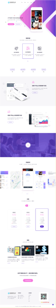 软件网站模板eyoucms内核-八九源码网