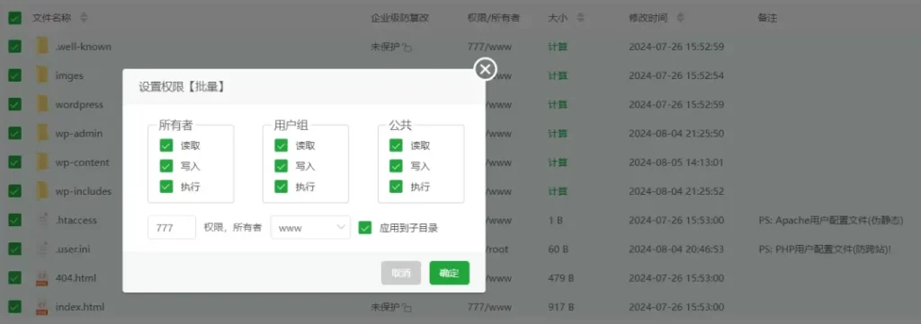 图片[2]-[亲测可用]WordPress安装插件连接FTP服务器-八九源码网