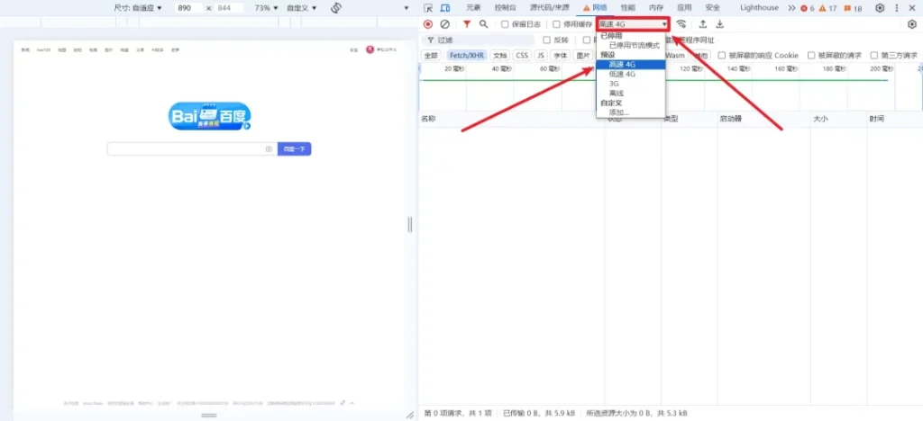 图片[2]-[亲测可解决]Chrome按F12出现未连接到互联网Chrome未连接到互联网-八九源码网