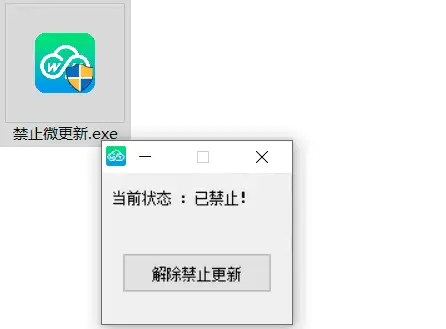 禁止电脑微信更新-电脑软件-八九源码网
