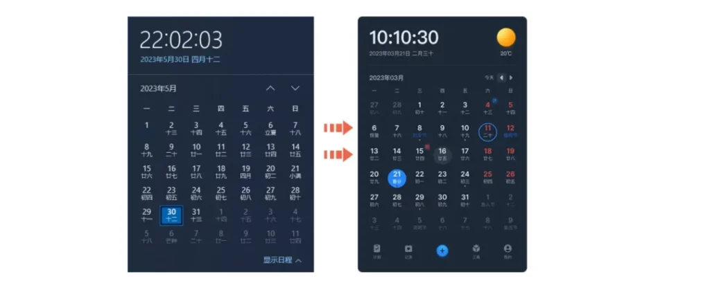 [亲测可用]Win10风格优效日历-八九源码网