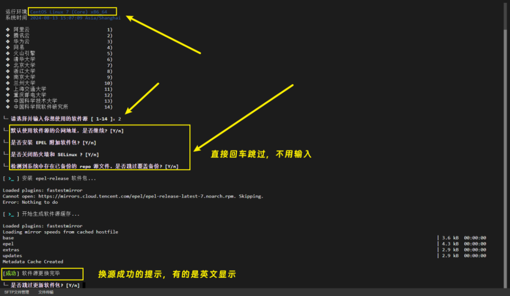 图片[3]-[站长亲测手写]Centos7.6安装宝塔-八九源码网