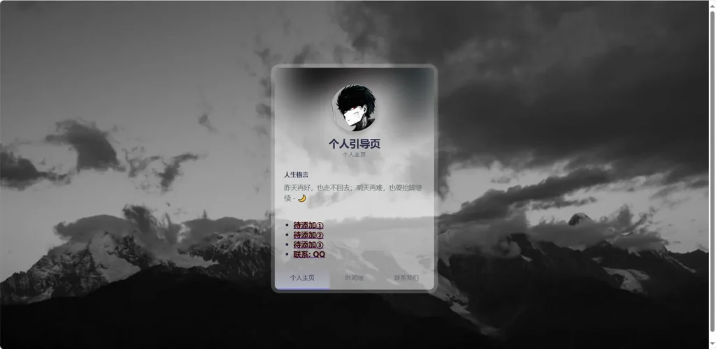 [亲测可用]拟态个人或工作室引导页源码HTML源码-八九源码网