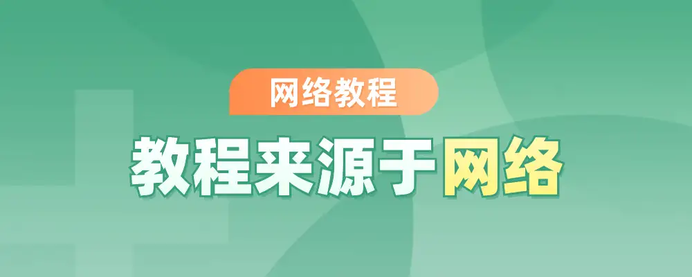 利用一段代码轻松绕过PHP授权系统-八九源码网
