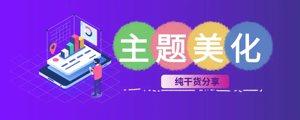 [站长亲测]子比主题点击轮播图开通会员-八九源码网
