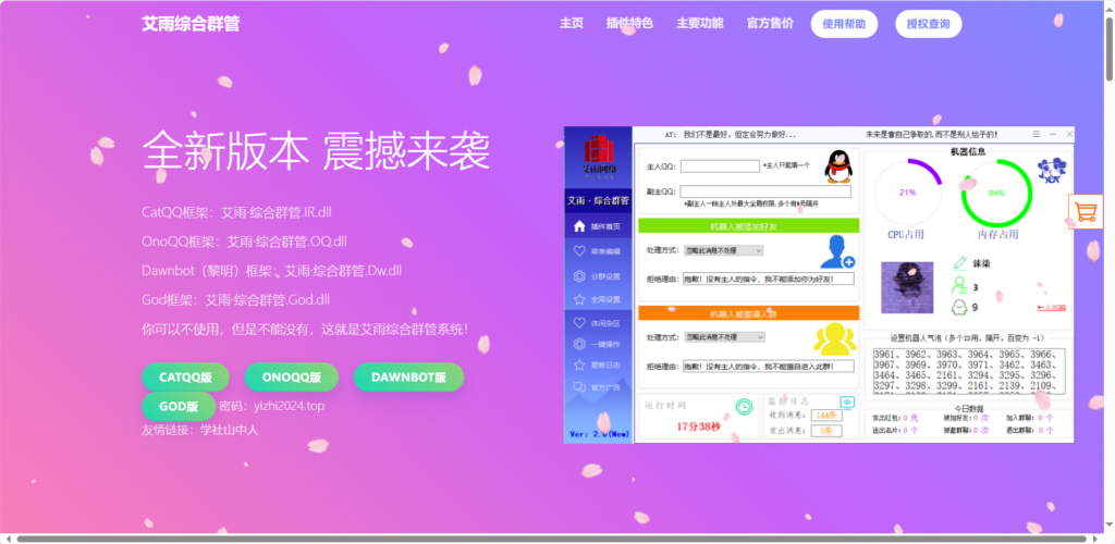 [亲测可搭建]APP软件应用官网源码-HTML源码-八九源码网