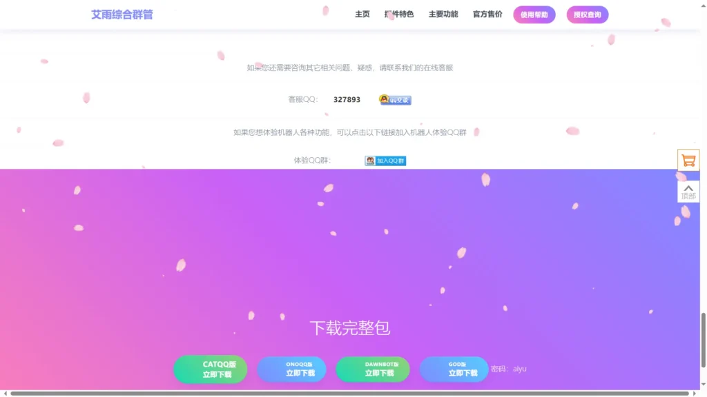 图片[2]-[亲测可搭建]APP软件应用官网源码-HTML源码-八九源码网