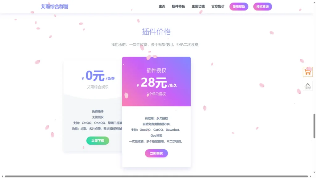 图片[5]-[亲测可搭建]APP软件应用官网源码-HTML源码-八九源码网