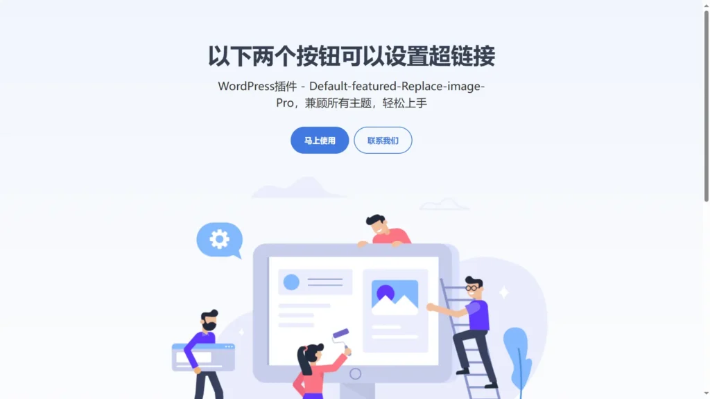 [亲测可搭建]非常简约的插件介绍页源码单页-HTML源码-八九源码网