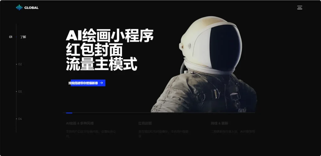 [亲测可搭建]大气黑色AI绘画小程序官网-HTML源码-八九源码网