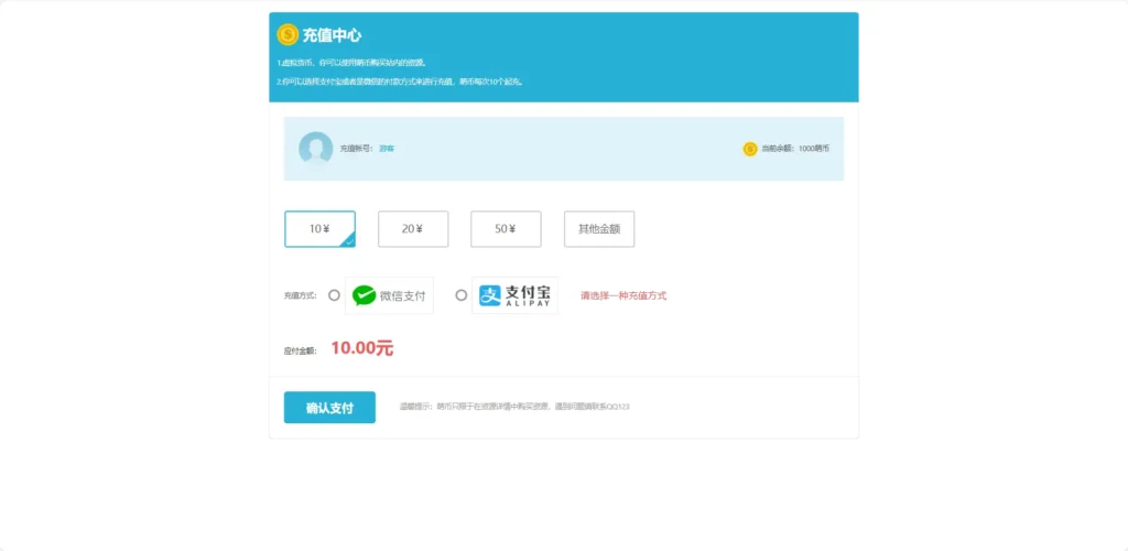 [亲测搭建]充值中心HTML源码模板源码-八九源码网