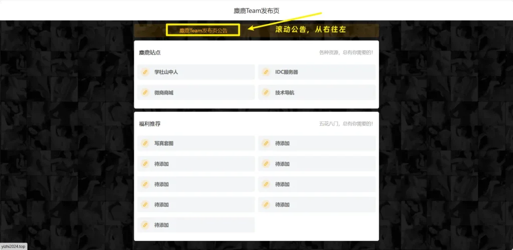 [亲测可用]发布引导页导航页HTML源码-八九源码网