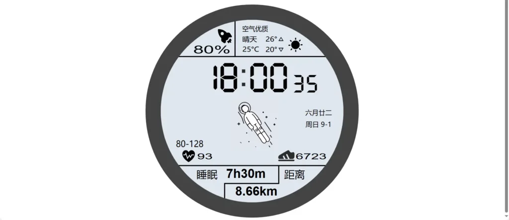 [亲测可用]华为太空人表盘GT2-HTML模板源码-八九源码网