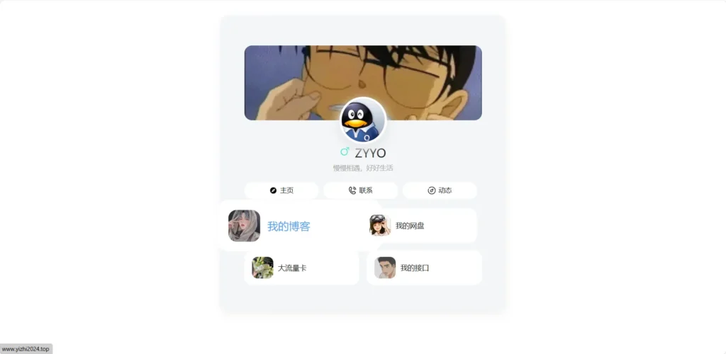 [亲测可用]纯白背景自适应个人工作室引导页导航页主页HTML源码-八九源码网