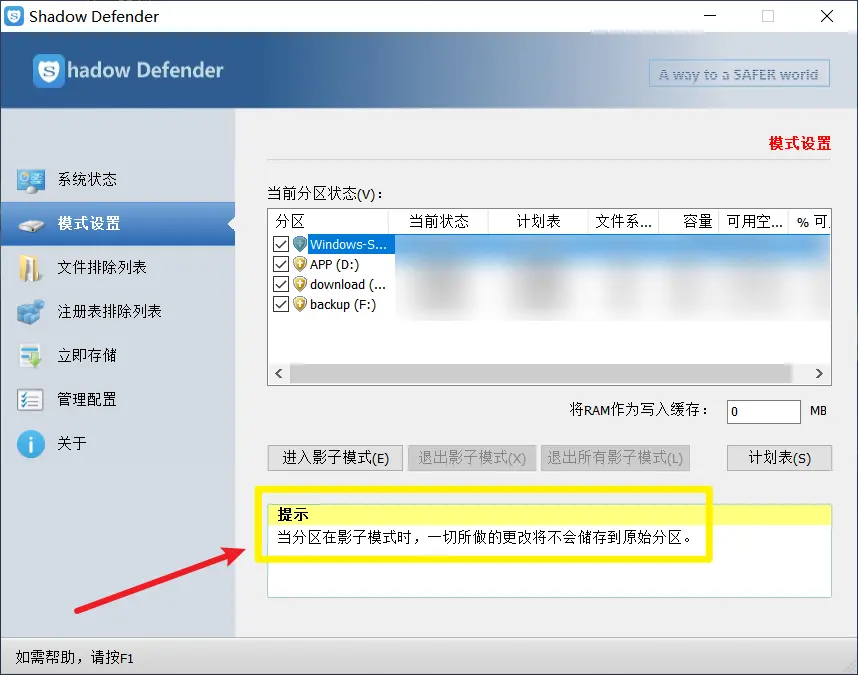 [亲测可用]Shadow Defender(影子卫士)汉化注册版-Windows软件-八九源码网