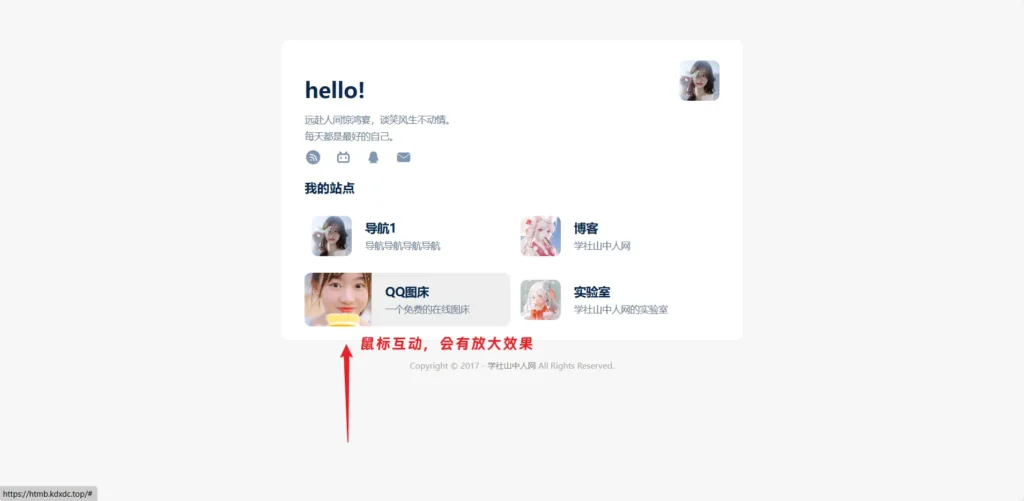 [亲测可搭建]自适应个人主页卡片导航 HTML源码-八九源码网