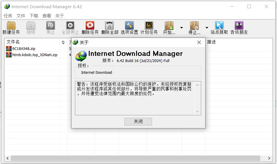 [亲测可用]IDM6.42免费安装已激活pj版-重新打包版（Windows软件）-八九源码网
