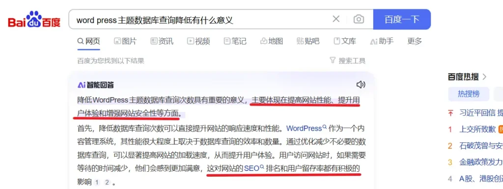 [亲测可用]有效降低WordPress站点数据库查询次数，性能优化，加快网站访问速度-八九源码网