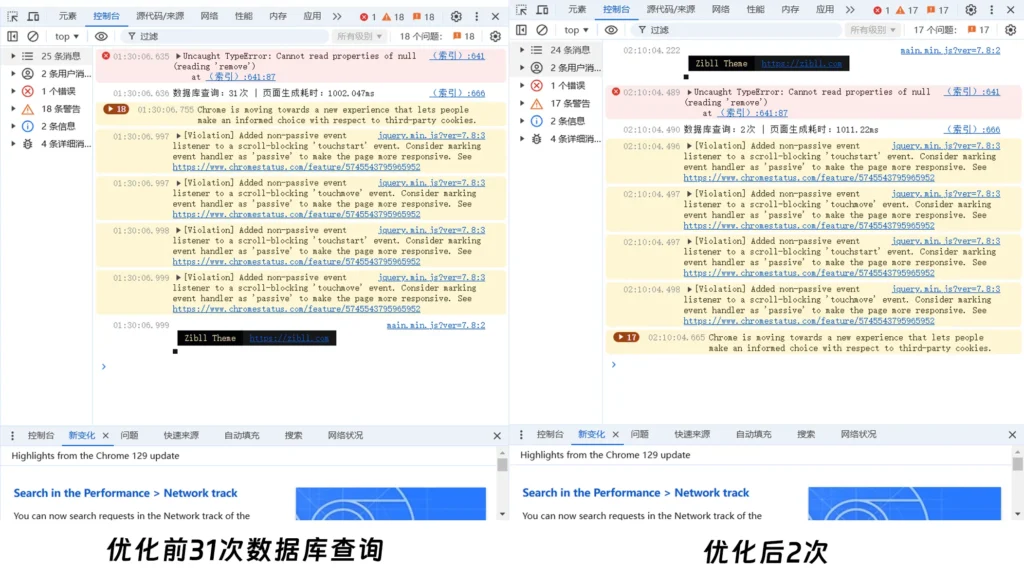 图片[2]-[亲测可用]有效降低WordPress站点数据库查询次数，性能优化，加快网站访问速度-八九源码网