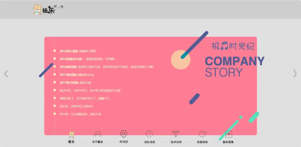 图片[3]-[亲测可搭建]团队个人引导页网站HTML源码-PC端-八九源码网