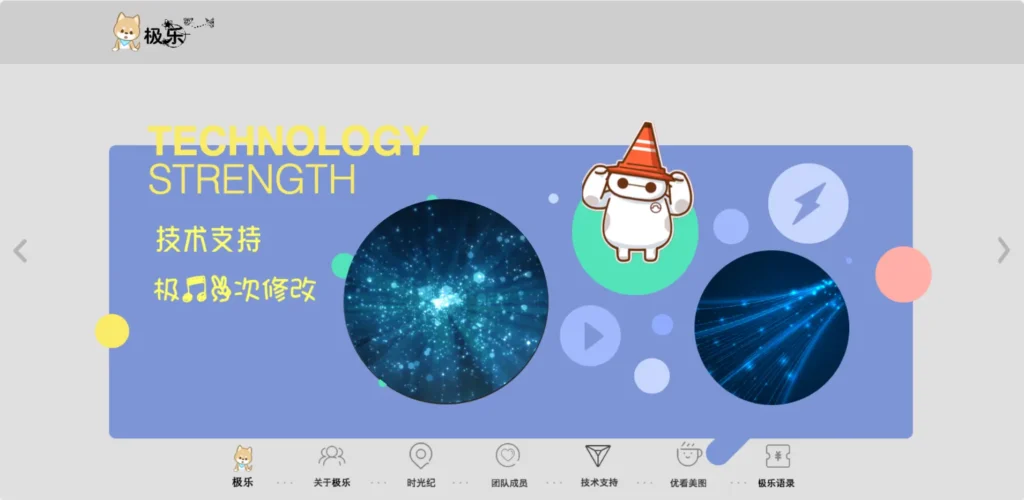 图片[5]-[亲测可搭建]团队个人引导页网站HTML源码-PC端-八九源码网