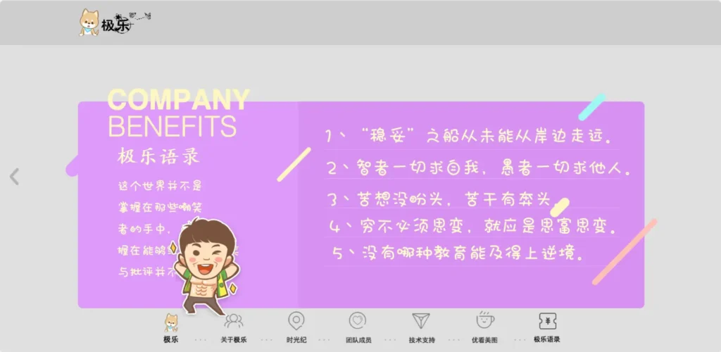 图片[7]-[亲测可搭建]团队个人引导页网站HTML源码-PC端-八九源码网