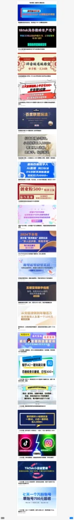 [亲测可用]网创项目网中创网自动采集源码-知识付费网站搭建—HTML源码-八九源码网