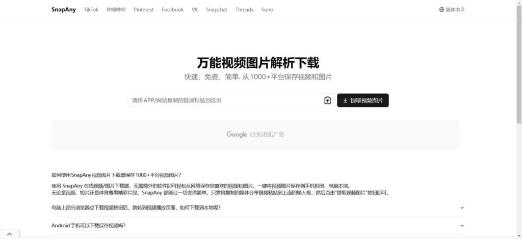 [亲测可用]哔哩哔哩视频在线下载-八九源码网