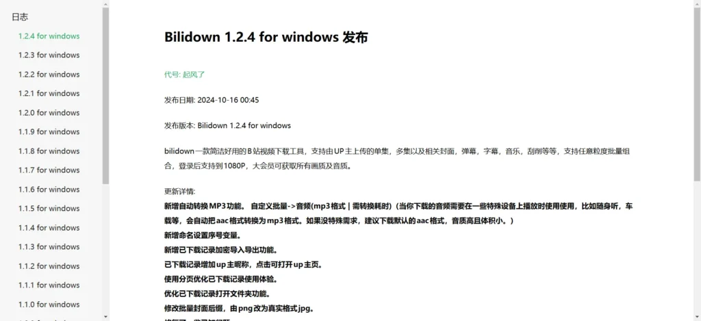 图片[2]-[亲测可用]免费无广告的哔哩哔哩视频下载器（支持win电脑+网页下载+浏览器插件+油猴脚本）-八九源码网
