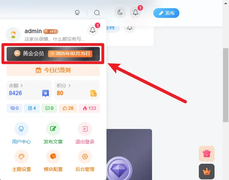 [亲测可用]子比主题网站会员点击会员按钮依然能进入会员页面-八九源码网
