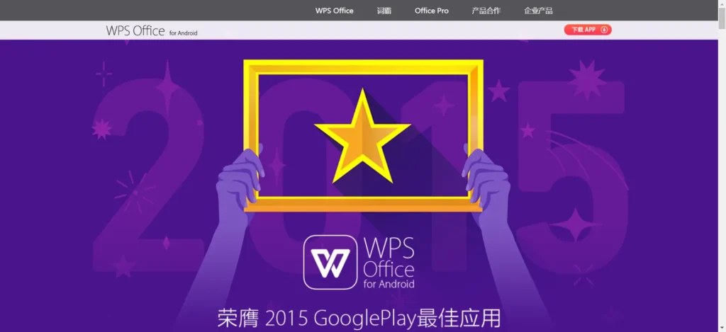 [站长亲测]WPS国际版18.14 —安卓软件-八九源码网