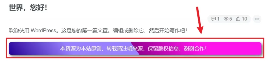 [亲测可用]版权声明双强调：渐变文本版权提示代码-八九源码网