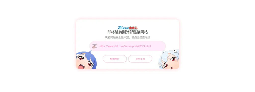 [亲测可用]子比主题go页面美化-子比主题美化教程-八九源码网