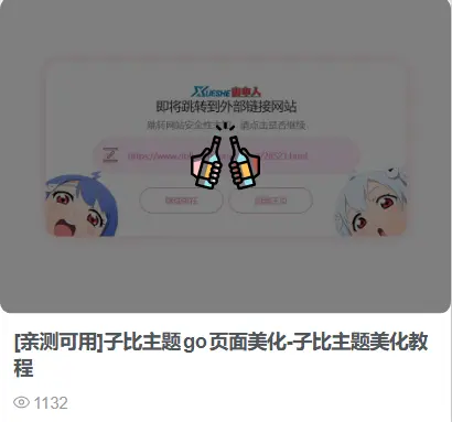 [亲测可用]子比主题美化 – 列表文章封面添加动态缩略图-八九源码网