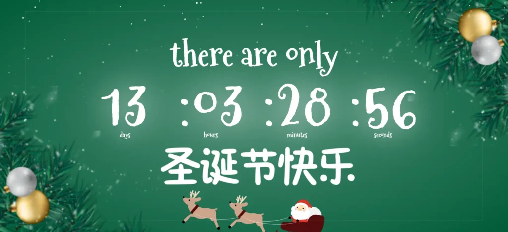 [亲测可用]圣诞节快乐圣诞节倒计时HTML源码-八九源码网