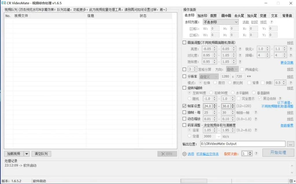 [亲测可用]CRVideoMate视频一键批量去重电脑软件-本地运行免安装版本V1.6.5.2-八九源码网
