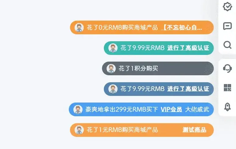 b2主题右小角购买信息弹幕插件-WordPress插件-八九源码网