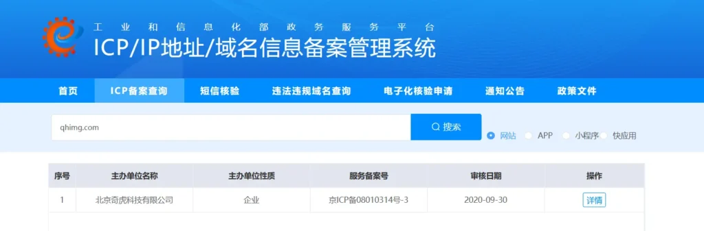 图片[2]-[亲测可用]360官方图床源码-HTML源码-八九源码网