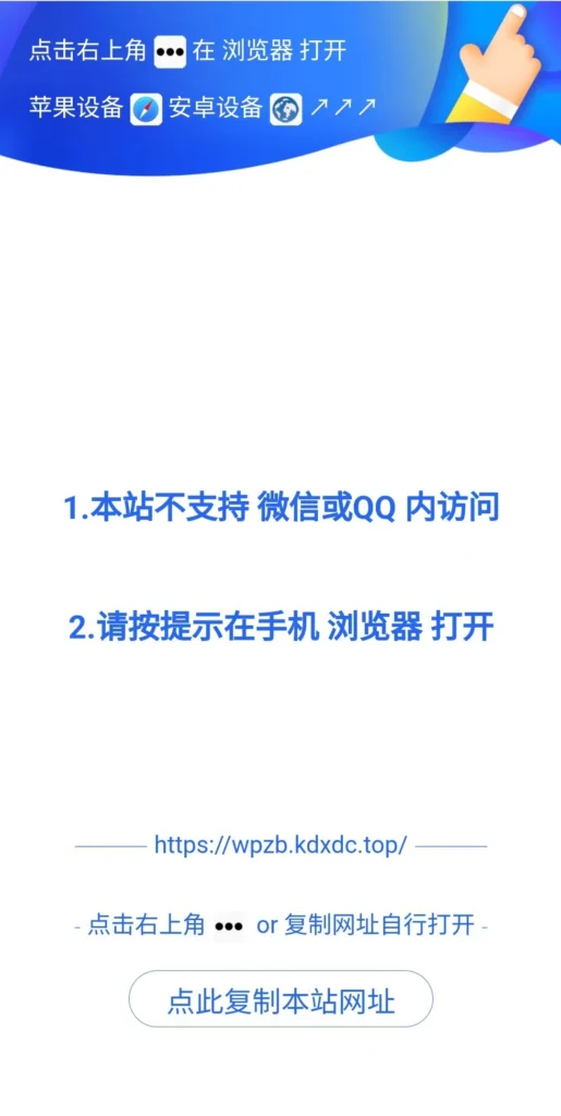 [亲测可用]QQ微信域名防红-WordPress插件-八九源码网